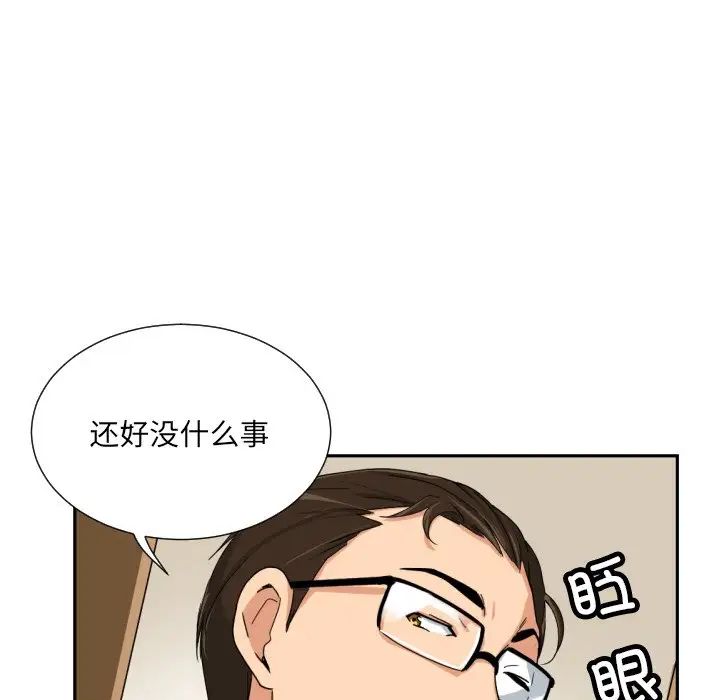 调教小娇妻第37话