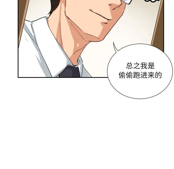 调教小娇妻第37话