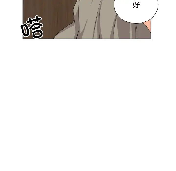 调教小娇妻第37话