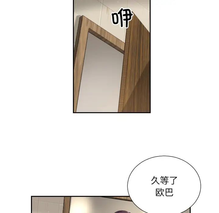 调教小娇妻第37话