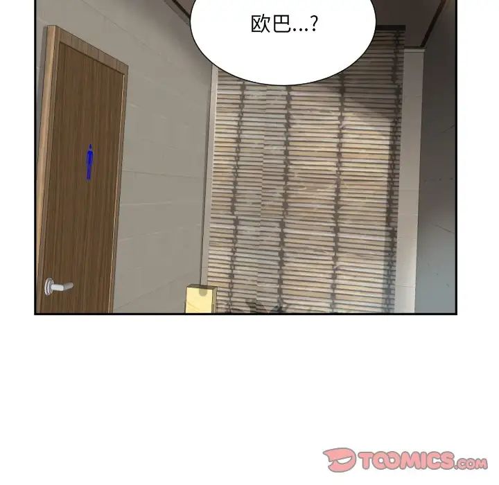 调教小娇妻第37话