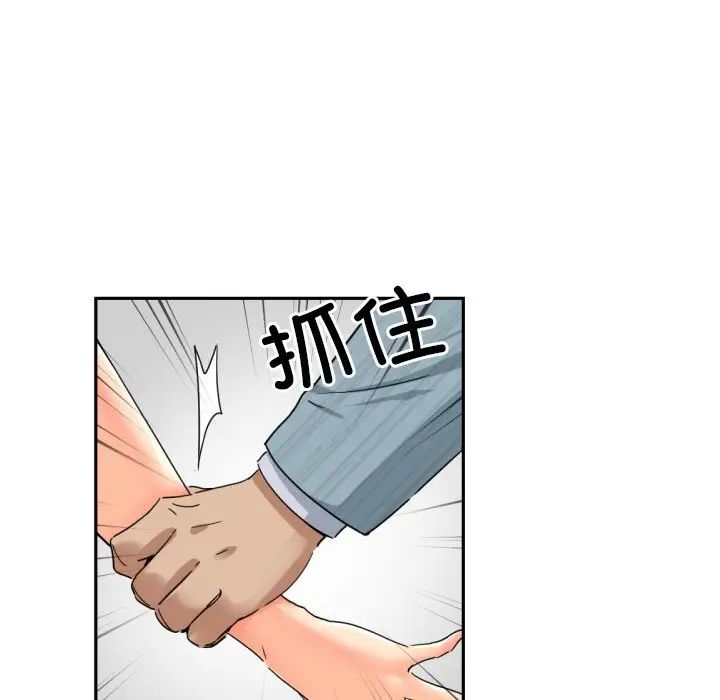 调教小娇妻第37话