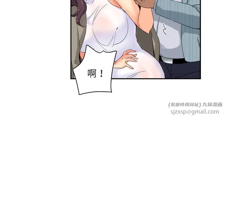 调教小娇妻第37话