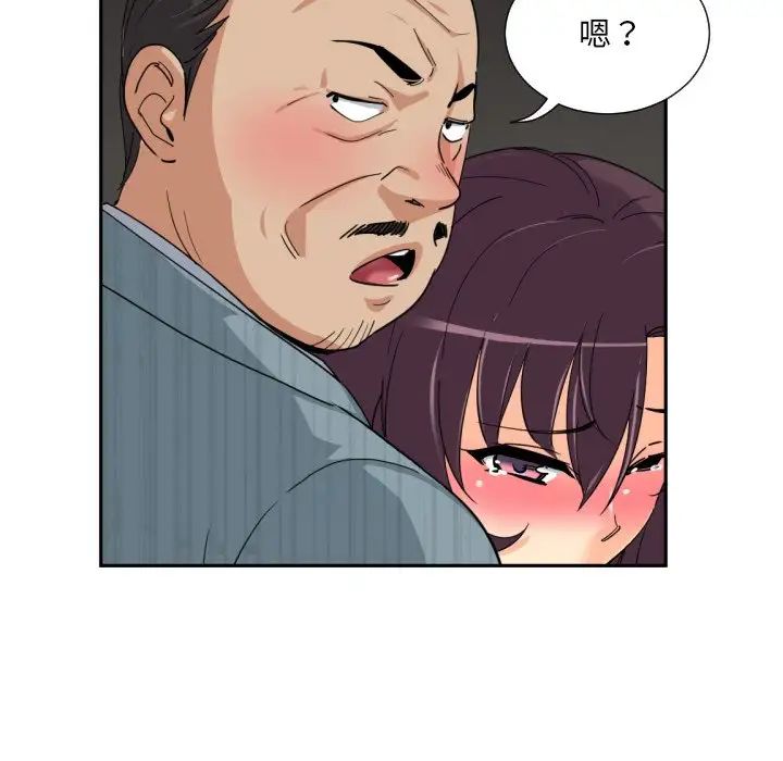 调教小娇妻第37话