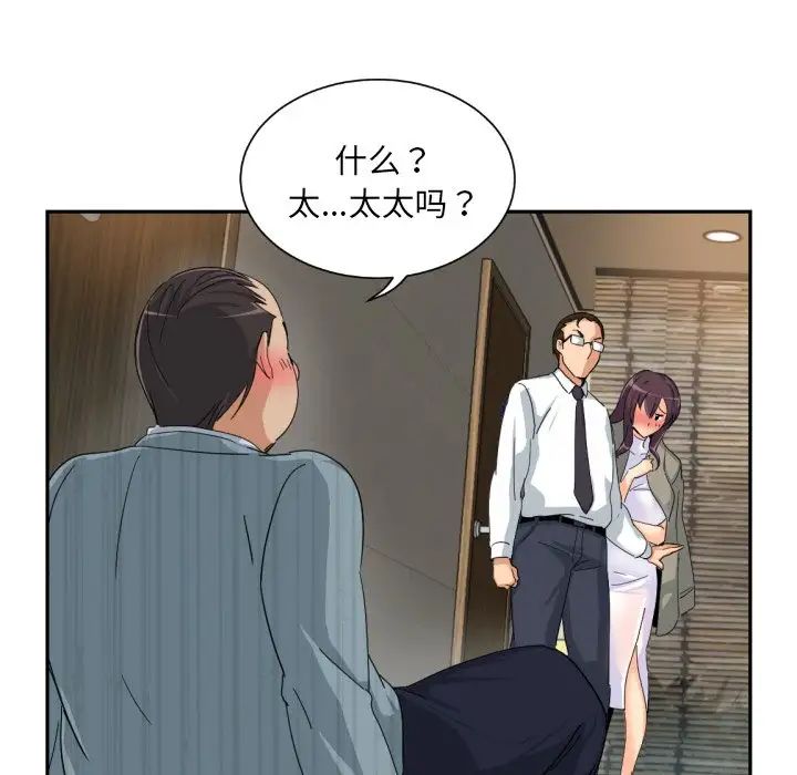 调教小娇妻第37话