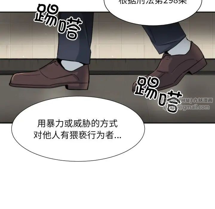 调教小娇妻第37话