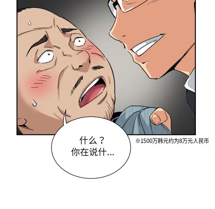 调教小娇妻第37话