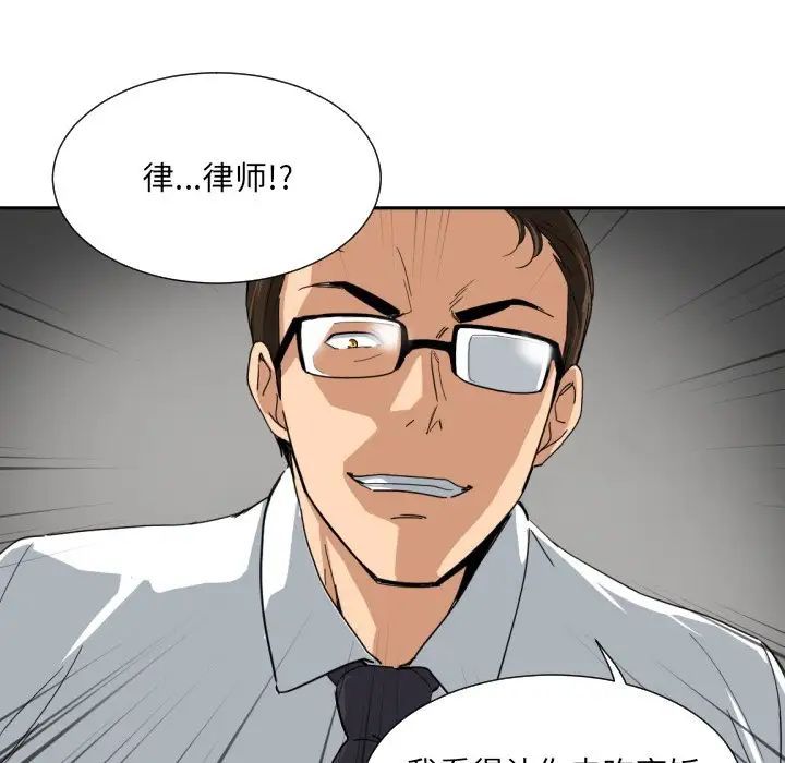 调教小娇妻第37话