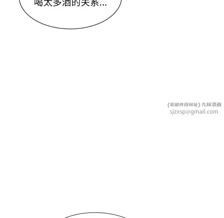 调教小娇妻第37话
