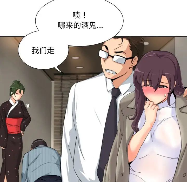 调教小娇妻第37话