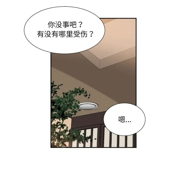 调教小娇妻第37话