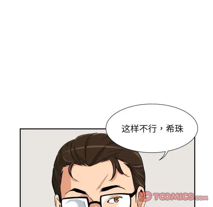 调教小娇妻第37话