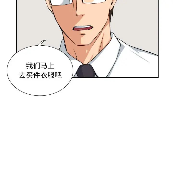调教小娇妻第37话