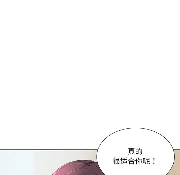 调教小娇妻第37话