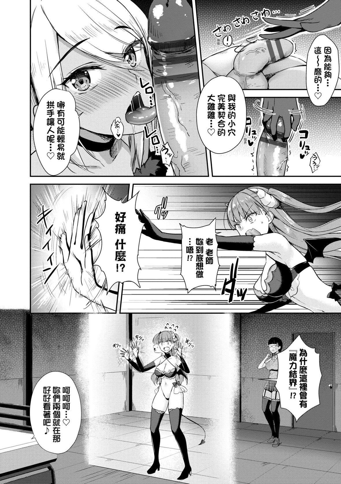 [でらうえあ]となりのサキュバスちゃん｜鄰居傢的傲嬌淫魔美眉[未來數位][DL版][でらうえあ]となりのサキュバスちゃん｜鄰居傢的傲嬌淫魔美眉[未來數位][DL版]