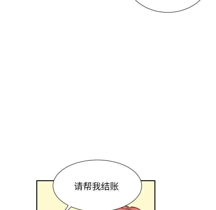 调教小娇妻第37話