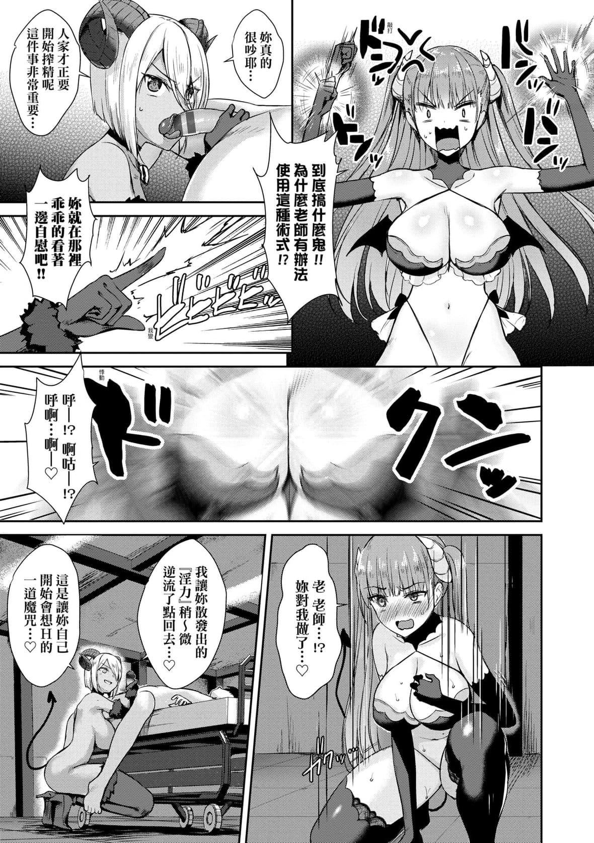 [でらうえあ]となりのサキュバスちゃん｜邻居傢的傲娇淫魔美眉[未来数位][DL版][でらうえあ]となりのサキュバスちゃん｜邻居傢的傲娇淫魔美眉[未来数位][DL版]