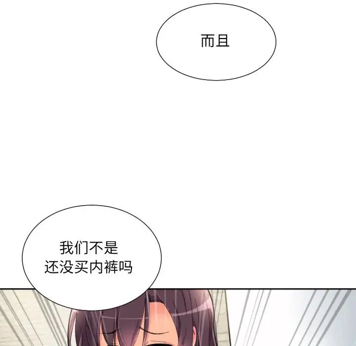 调教小娇妻第37话