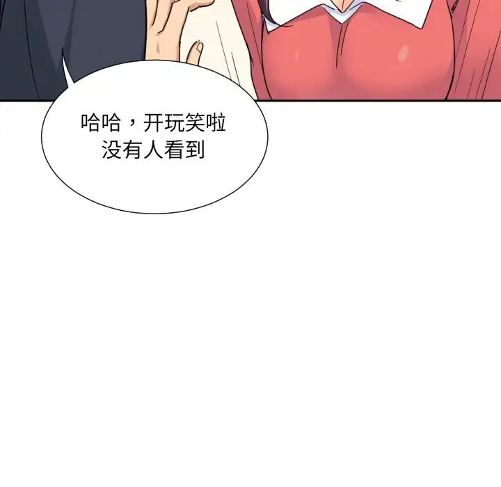 调教小娇妻第37话