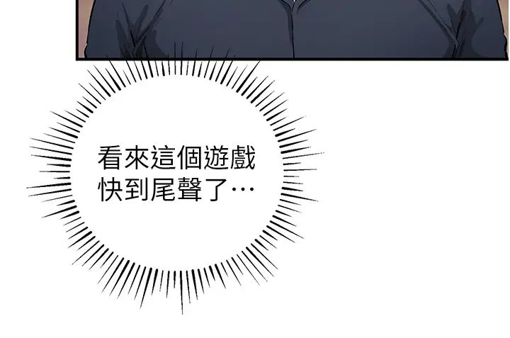 貪婪遊戲第31話-最刺激的性愛影片
