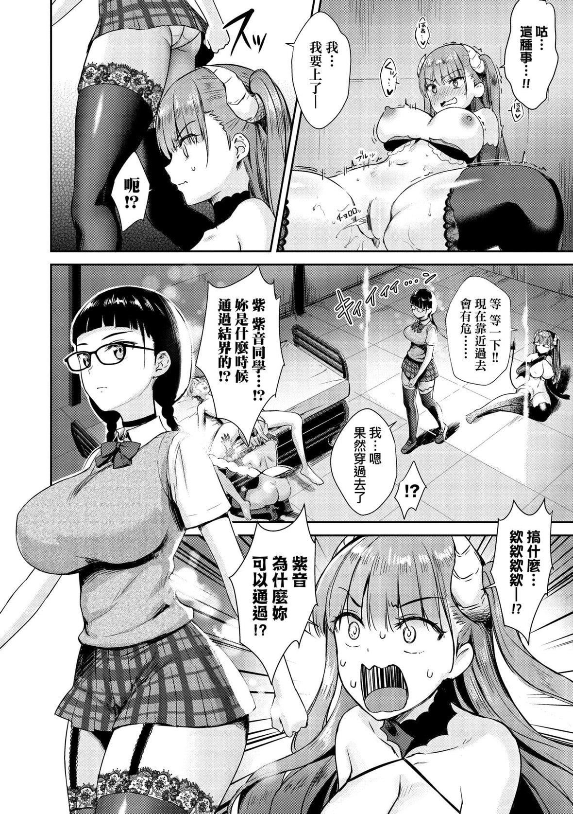 [でらうえあ]となりのサキュバスちゃん｜邻居傢的傲娇淫魔美眉[未来数位][DL版][でらうえあ]となりのサキュバスちゃん｜邻居傢的傲娇淫魔美眉[未来数位][DL版]
