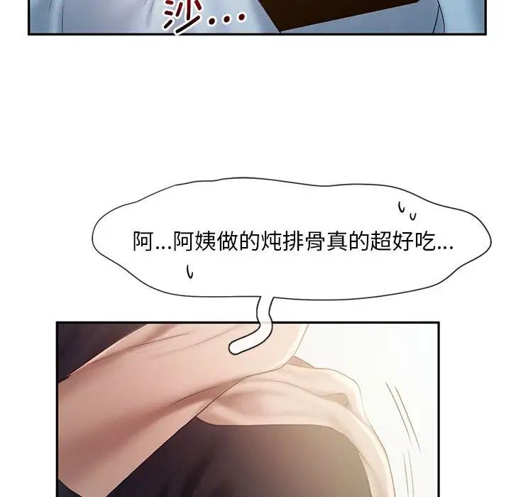 乘风高飞第26話