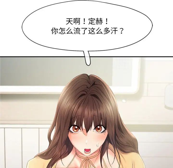 乘风高飞第26话