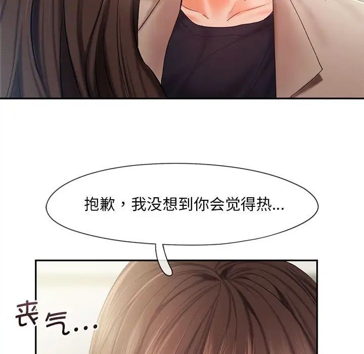 乘风高飞第26话