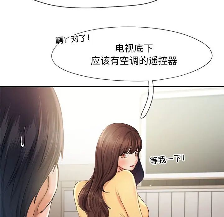 乘风高飞第26话