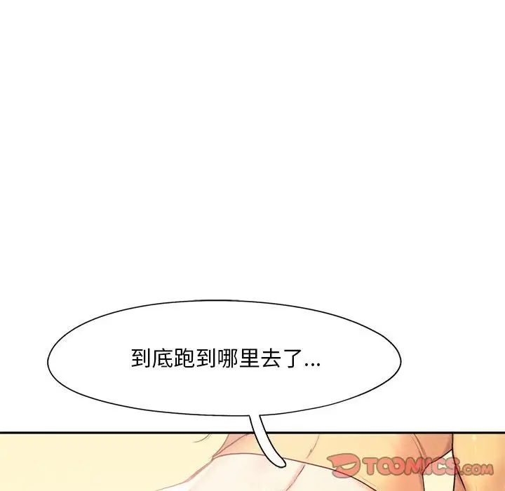 乘风高飞第26话