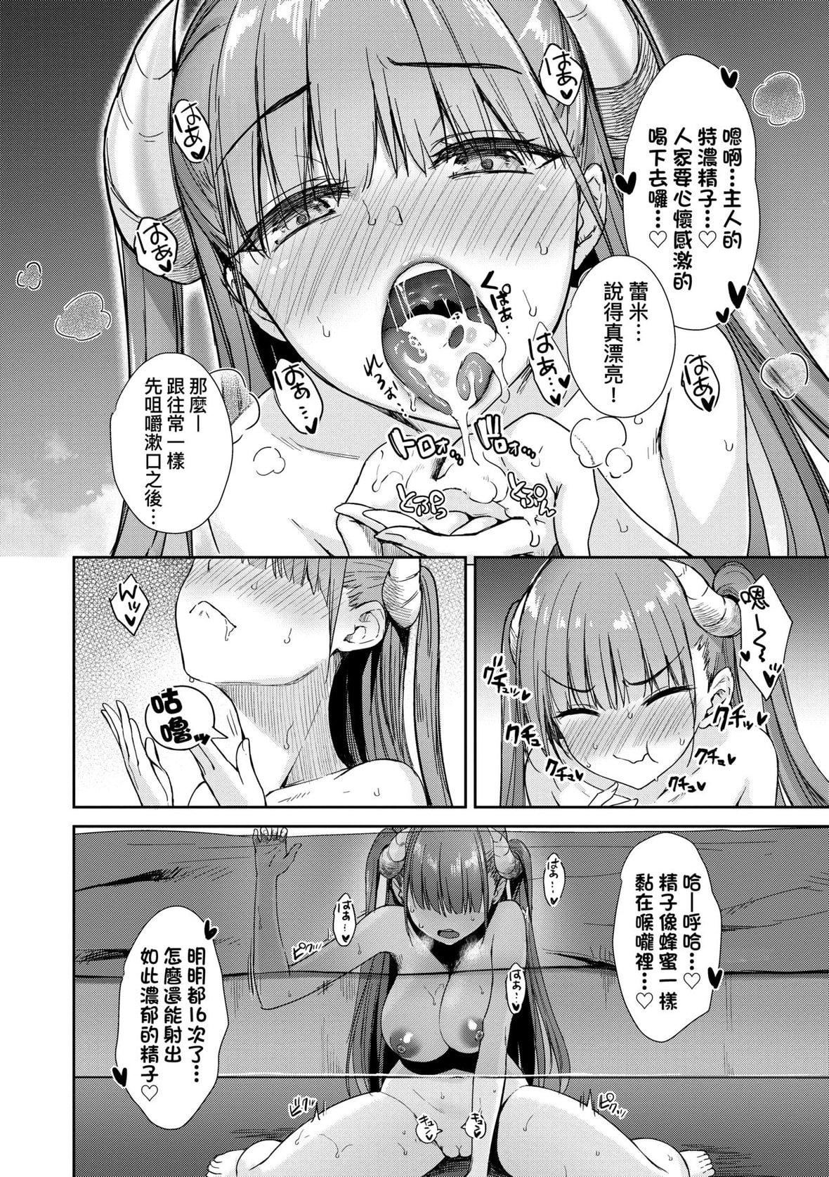 [でらうえあ]となりのサキュバスちゃん｜鄰居傢的傲嬌淫魔美眉[未來數位][DL版][でらうえあ]となりのサキュバスちゃん｜鄰居傢的傲嬌淫魔美眉[未來數位][DL版]