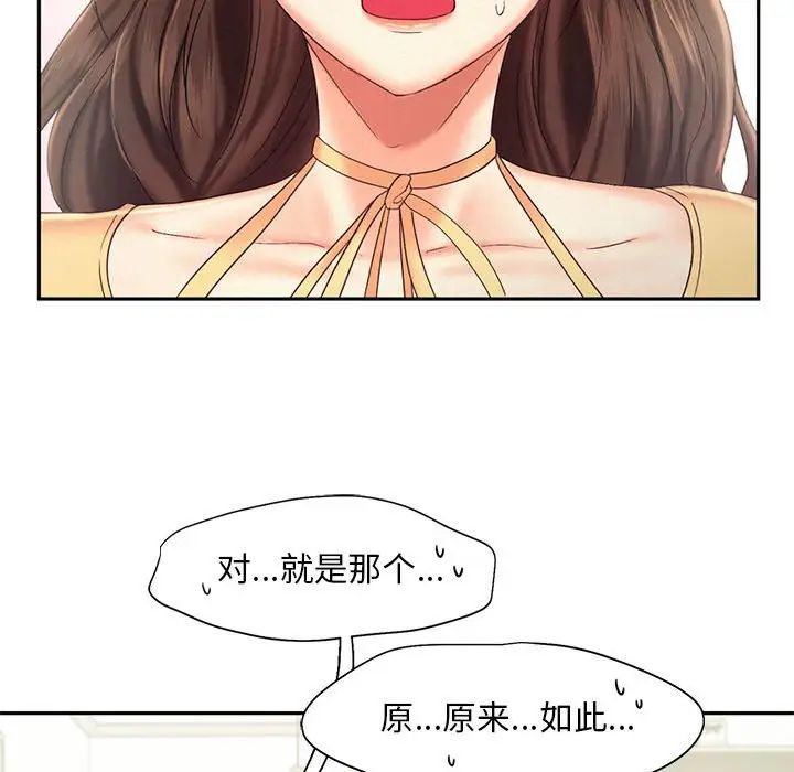 乘风高飞第26话