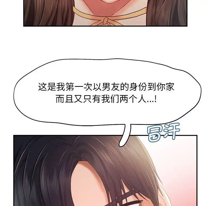 乘风高飞第26话