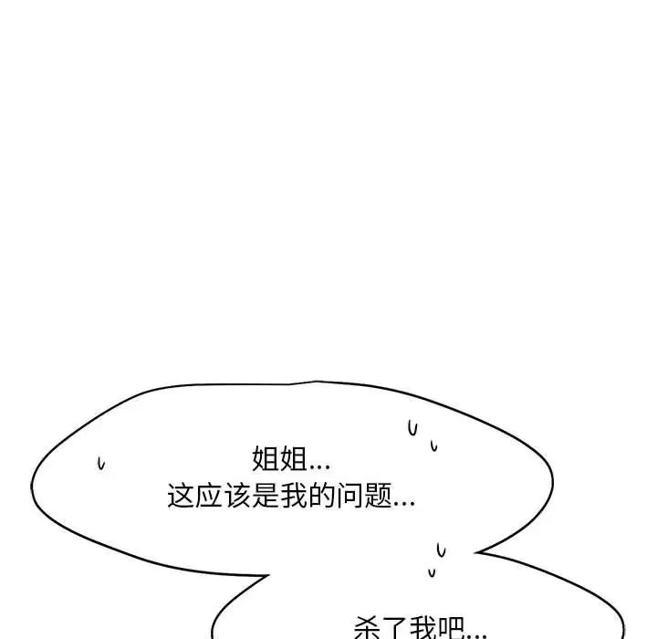 《乘风高飞》第26话