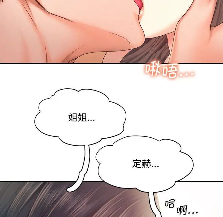 乘风高飞第26话