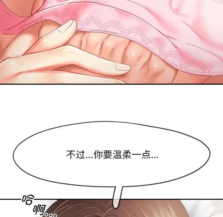 乘风高飞第26话