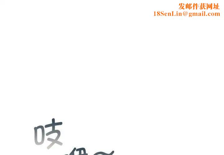 同级生第26话