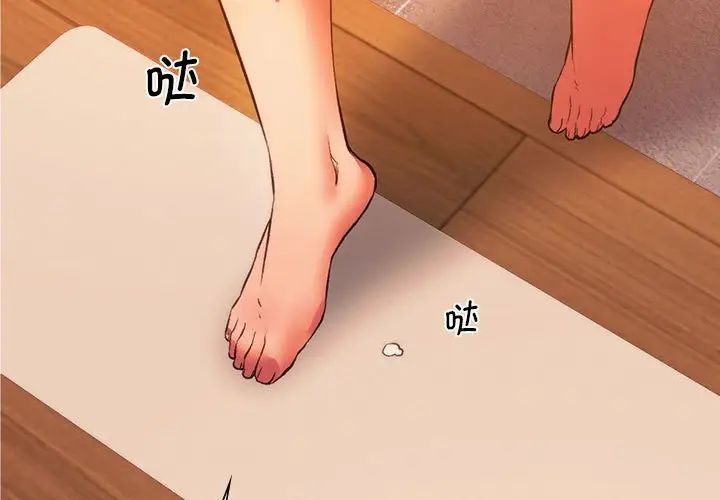 同级生第26话
