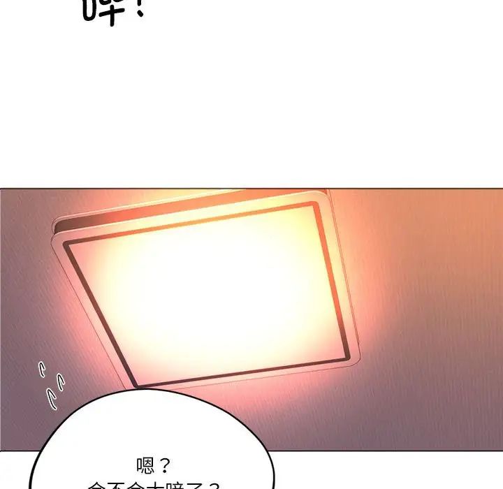 同级生第26话