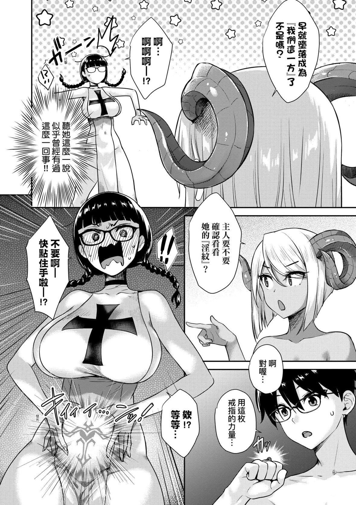 [でらうえあ]となりのサキュバスちゃん｜邻居傢的傲娇淫魔美眉[未来数位][DL版][でらうえあ]となりのサキュバスちゃん｜邻居傢的傲娇淫魔美眉[未来数位][DL版]