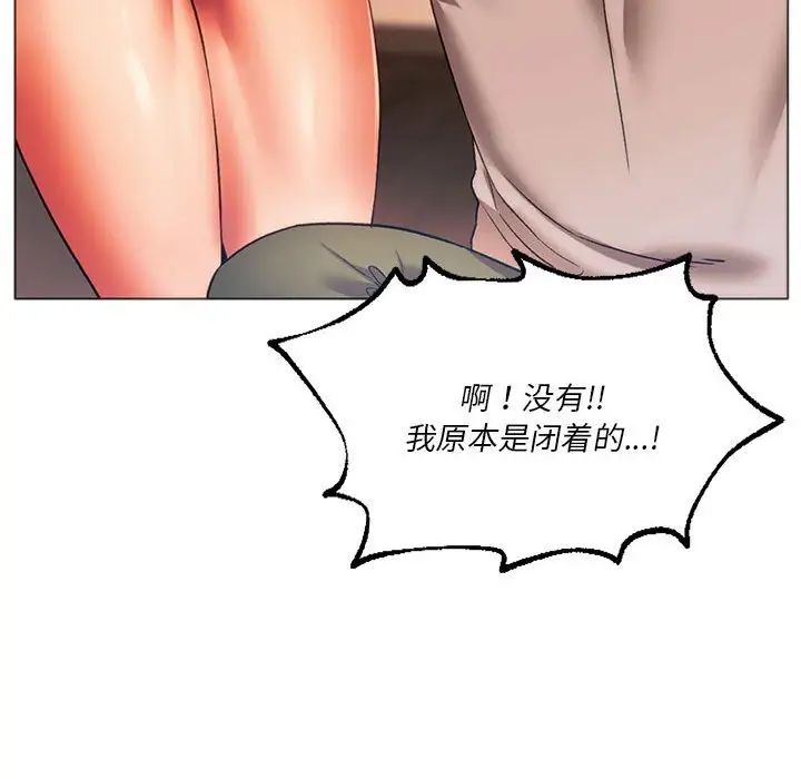 同级生第26话