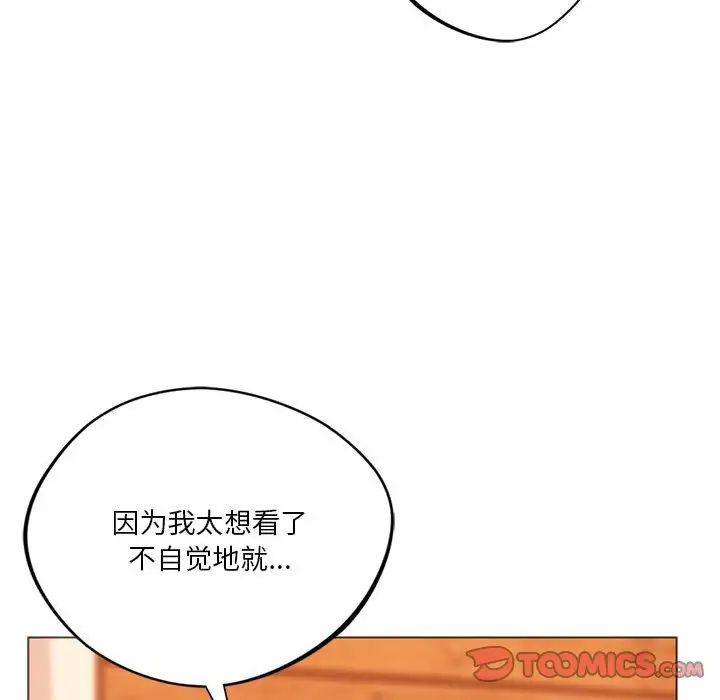 同级生第26话