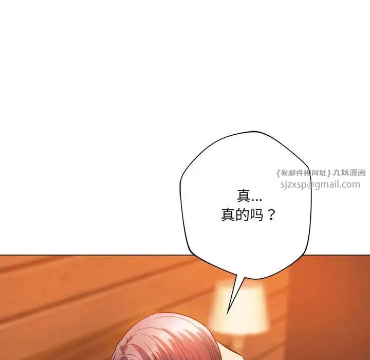 同级生第26話