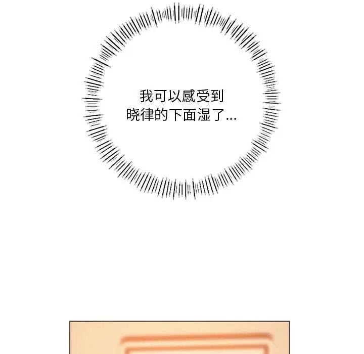 同级生第26话
