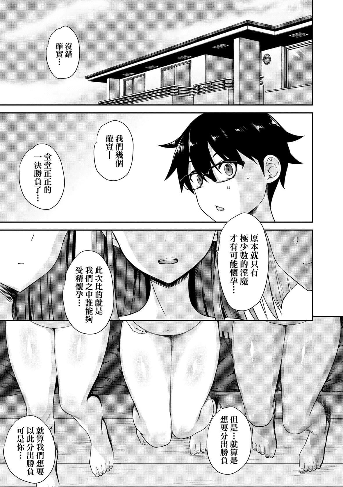 [でらうえあ]となりのサキュバスちゃん｜邻居傢的傲娇淫魔美眉[未来数位][DL版][でらうえあ]となりのサキュバスちゃん｜邻居傢的傲娇淫魔美眉[未来数位][DL版]