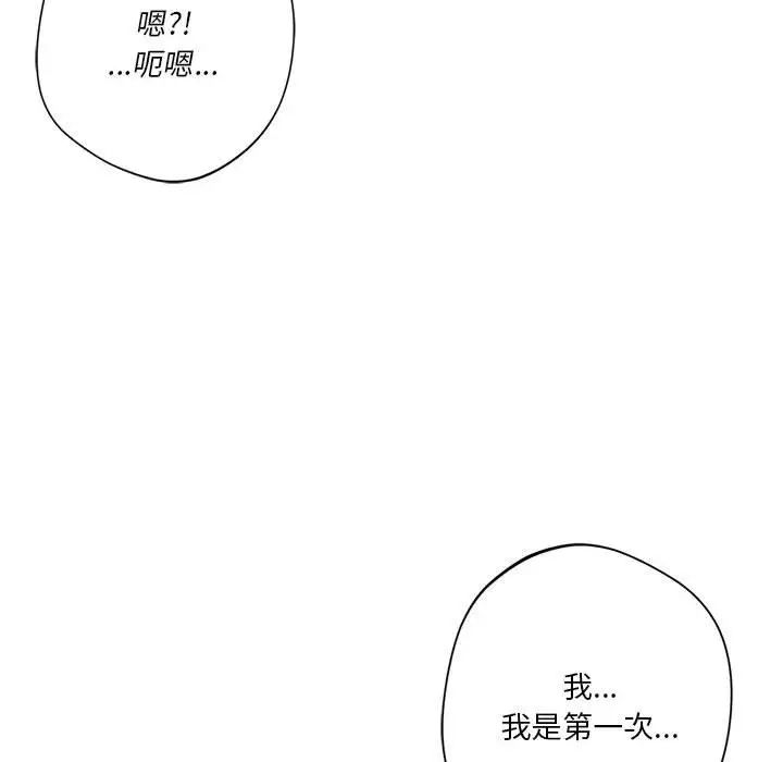 同级生第26话