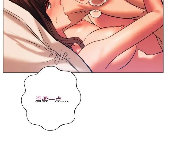 同级生第26话