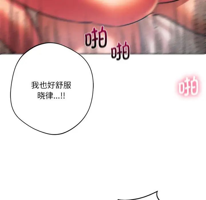 同级生第26话