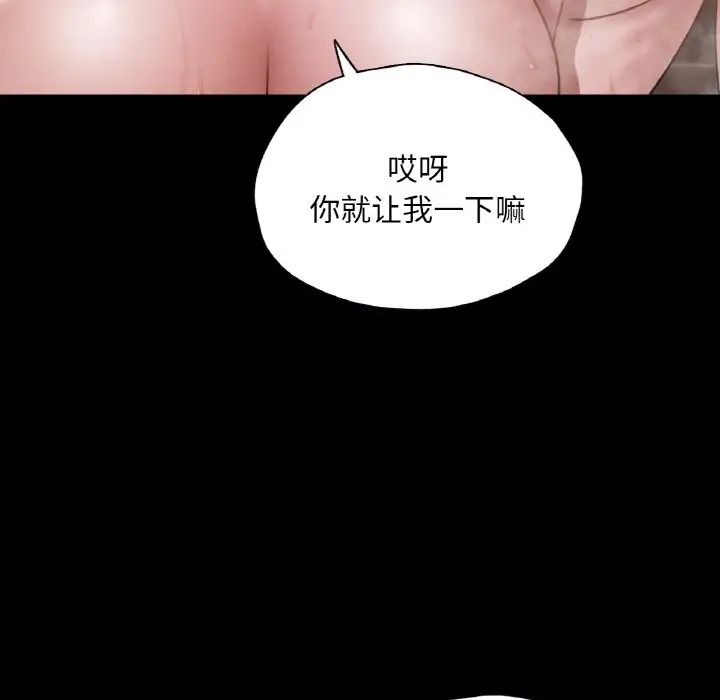 在学校达咩！第20话
