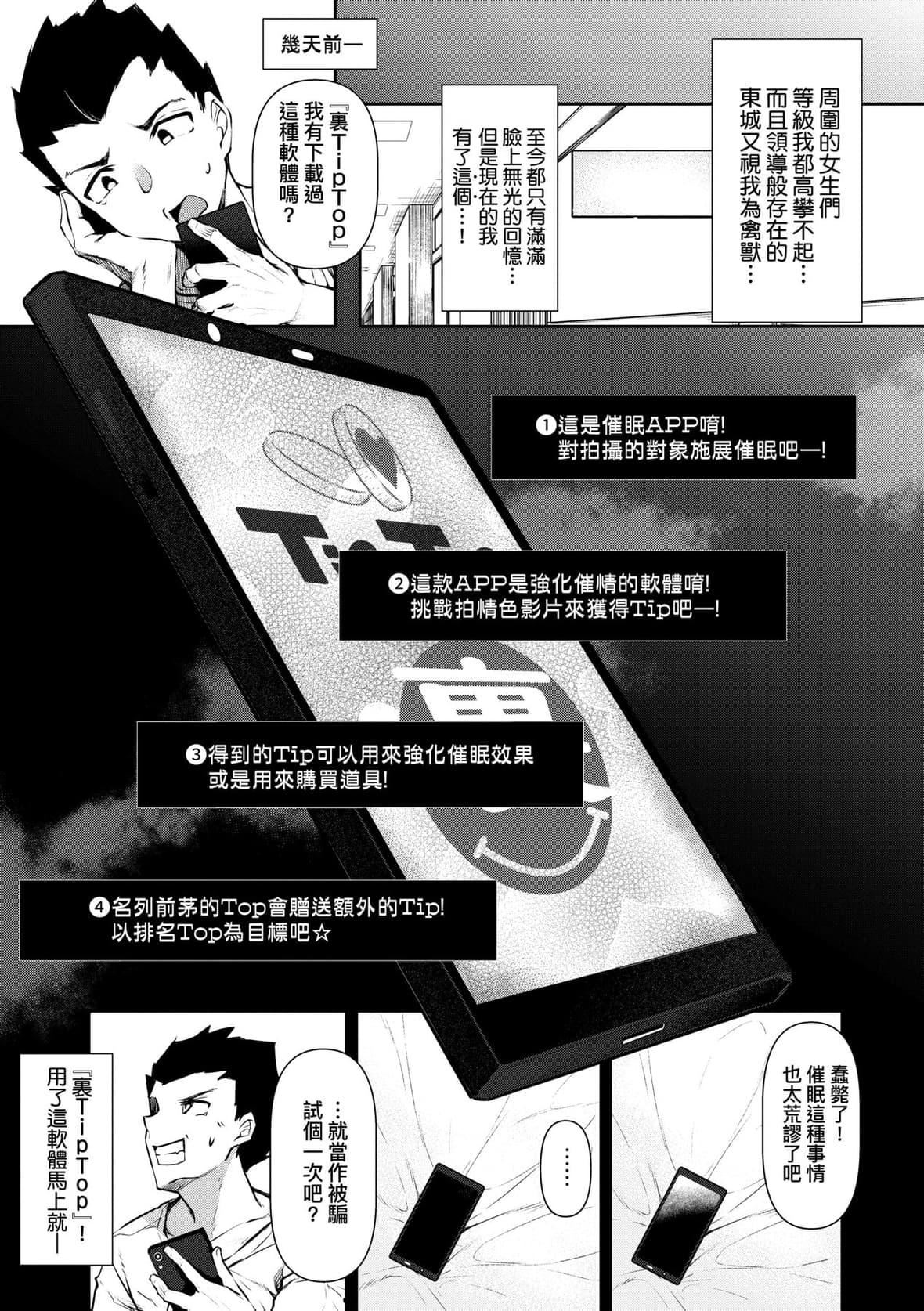 [復八磨直兎]催眠天国[未来数位][DL版][復八磨直兎]催眠天国[未来数位][DL版]
